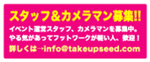 興味ある方はご連絡ください